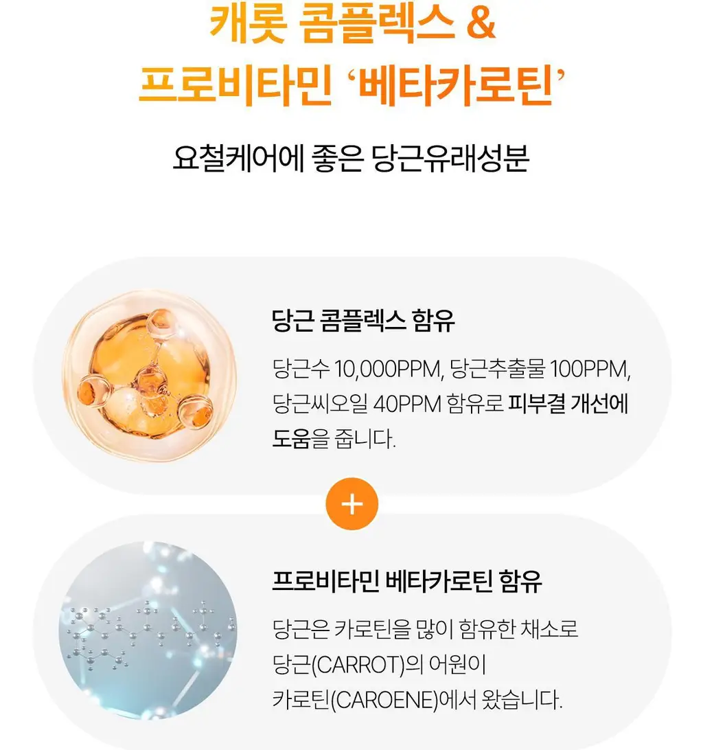 [여드름성피부/피지제거] 에이프릴스킨 캐로틴 아크네 폼클렌저 120ml 상세페이지 16